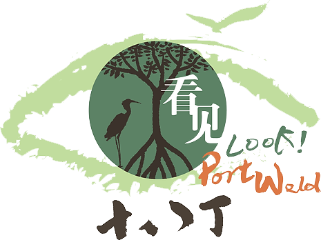 Logo Persatuan Rimba Kuala Sepetang — Look! Port Weld